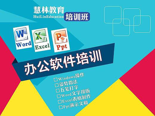 培训（个人主页-ZMzgxMDcwOTY=） - 宣传物料 - 站酷设计师Langbu1原创素材 - 站酷ZCOOL