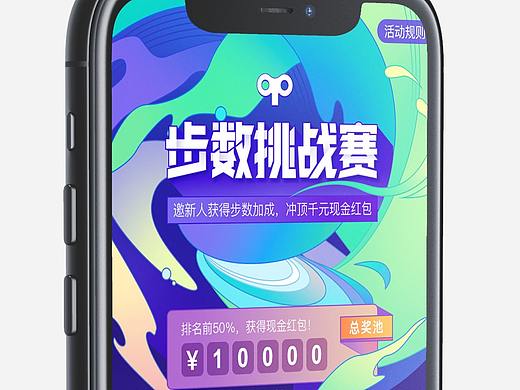一些运营页面设计