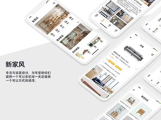新家风家居设计（个人主页-ZMzAzMjgzOTY=） - APP界面 - 站酷设计师Z01913216原创素材 - 站酷ZCOOL