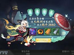 游戏界面