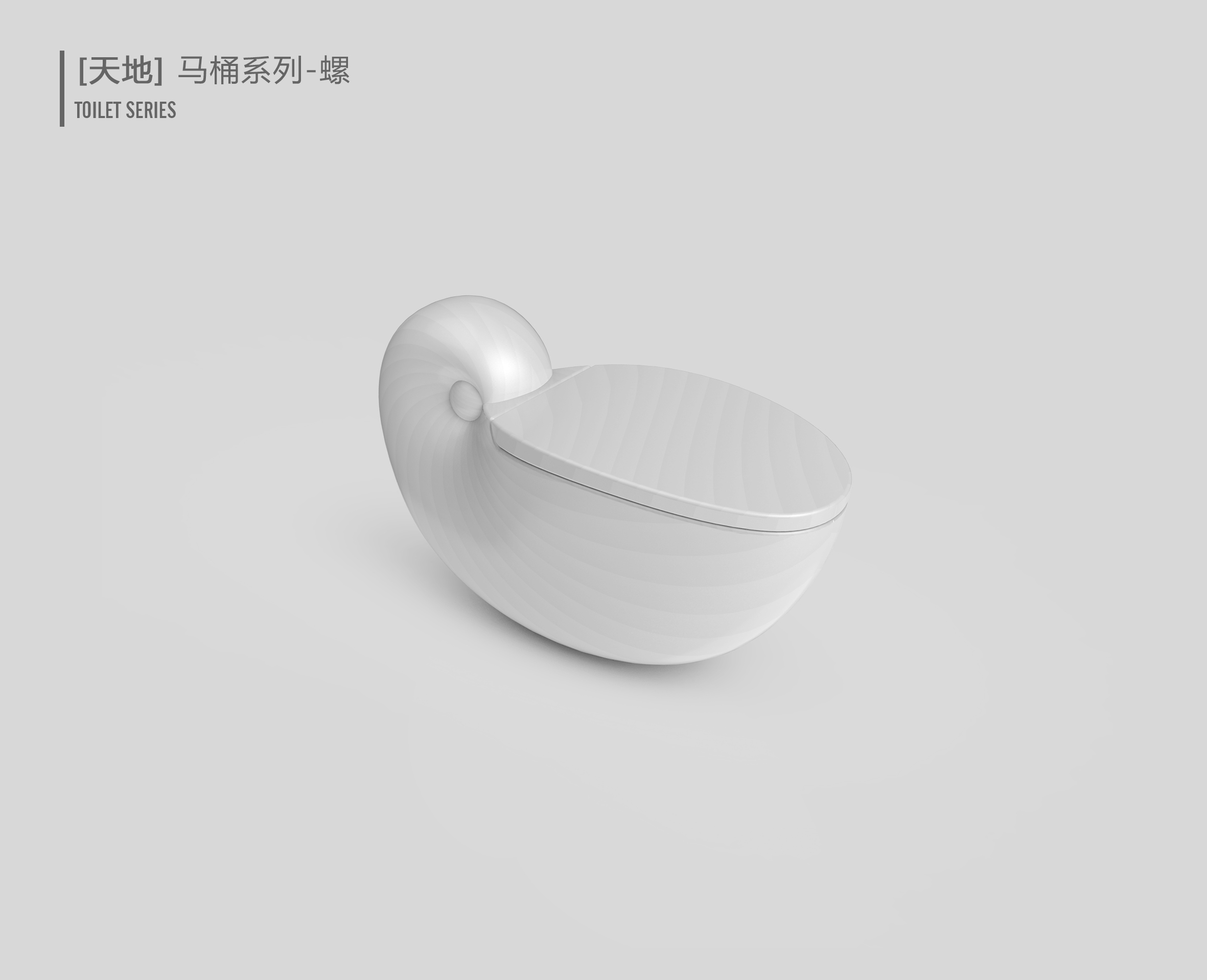 天地马桶系列