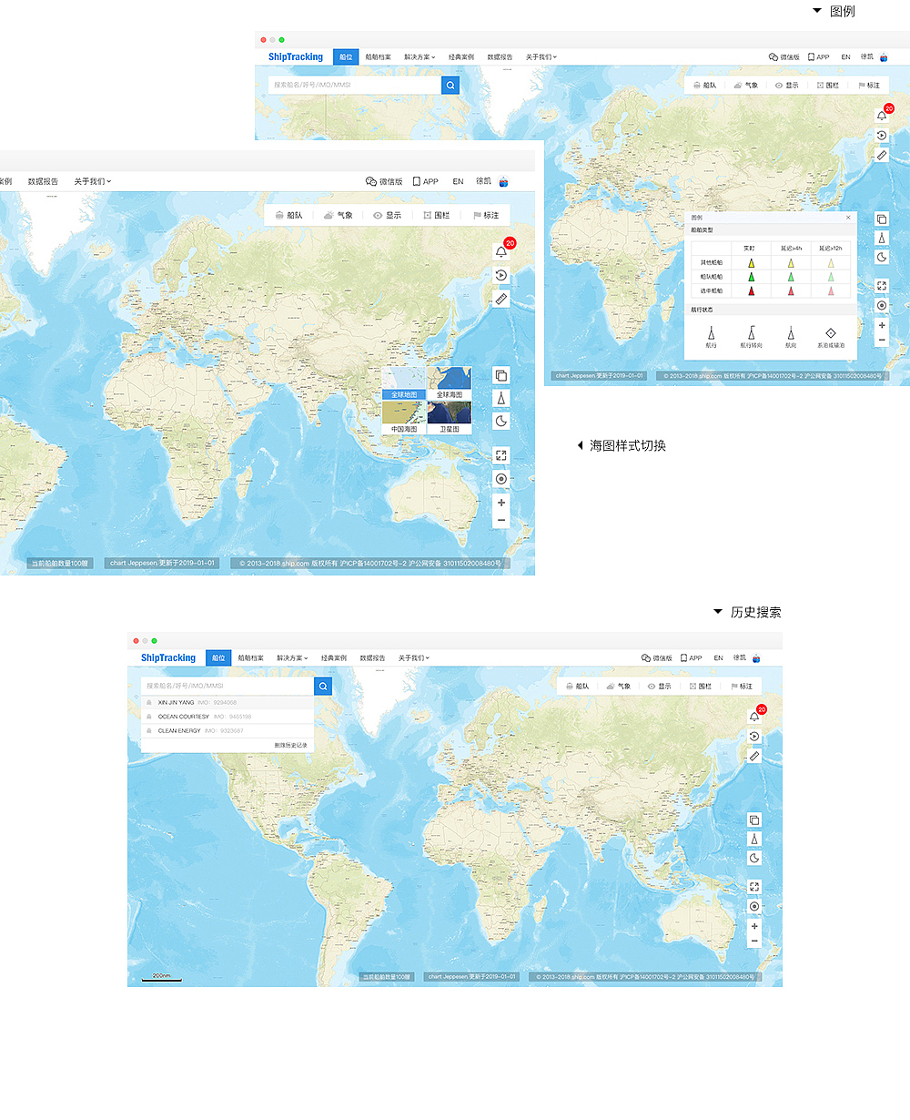 Ship Tracking-WEB设计（图ZMTY5MzU3MDMy） - 软件界面 - 站酷设计师MIKE米氪原创素材 - 站酷ZCOOL