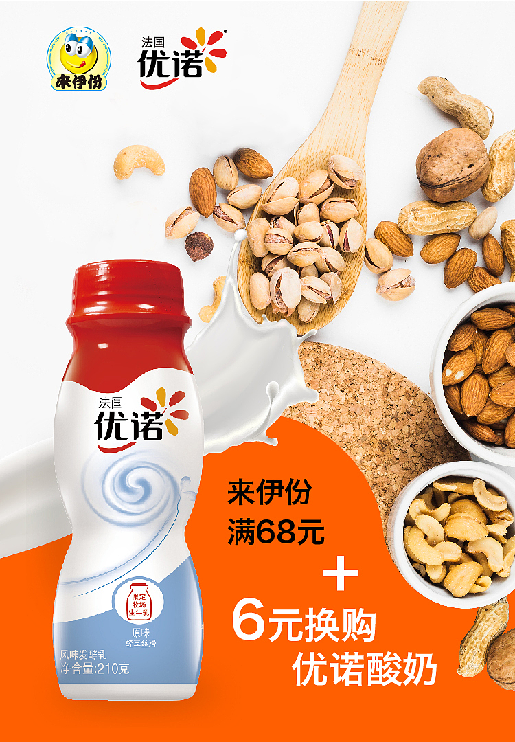 优诺海报KV设计（图ZMTczOTM3MjIw） - 海报 - 站酷设计师大眼吟原创素材 - 站酷ZCOOL