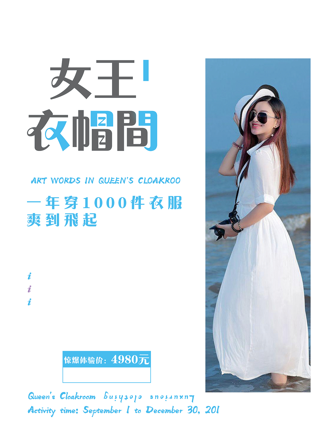 服装海报（图ZMTc0NjkwOTAw） - 海报 - 站酷设计师我好难啊原创素材 - 站酷ZCOOL