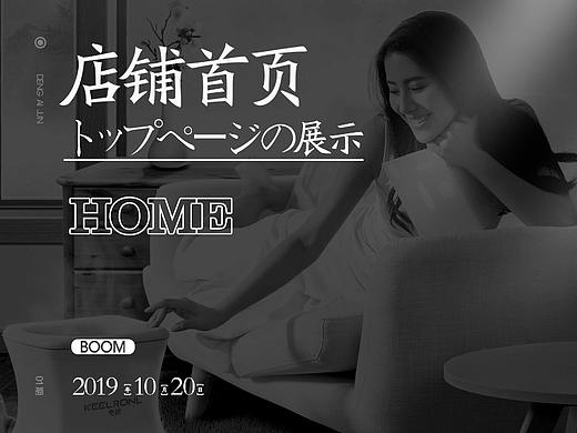 店铺首页