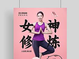 瑜伽素材