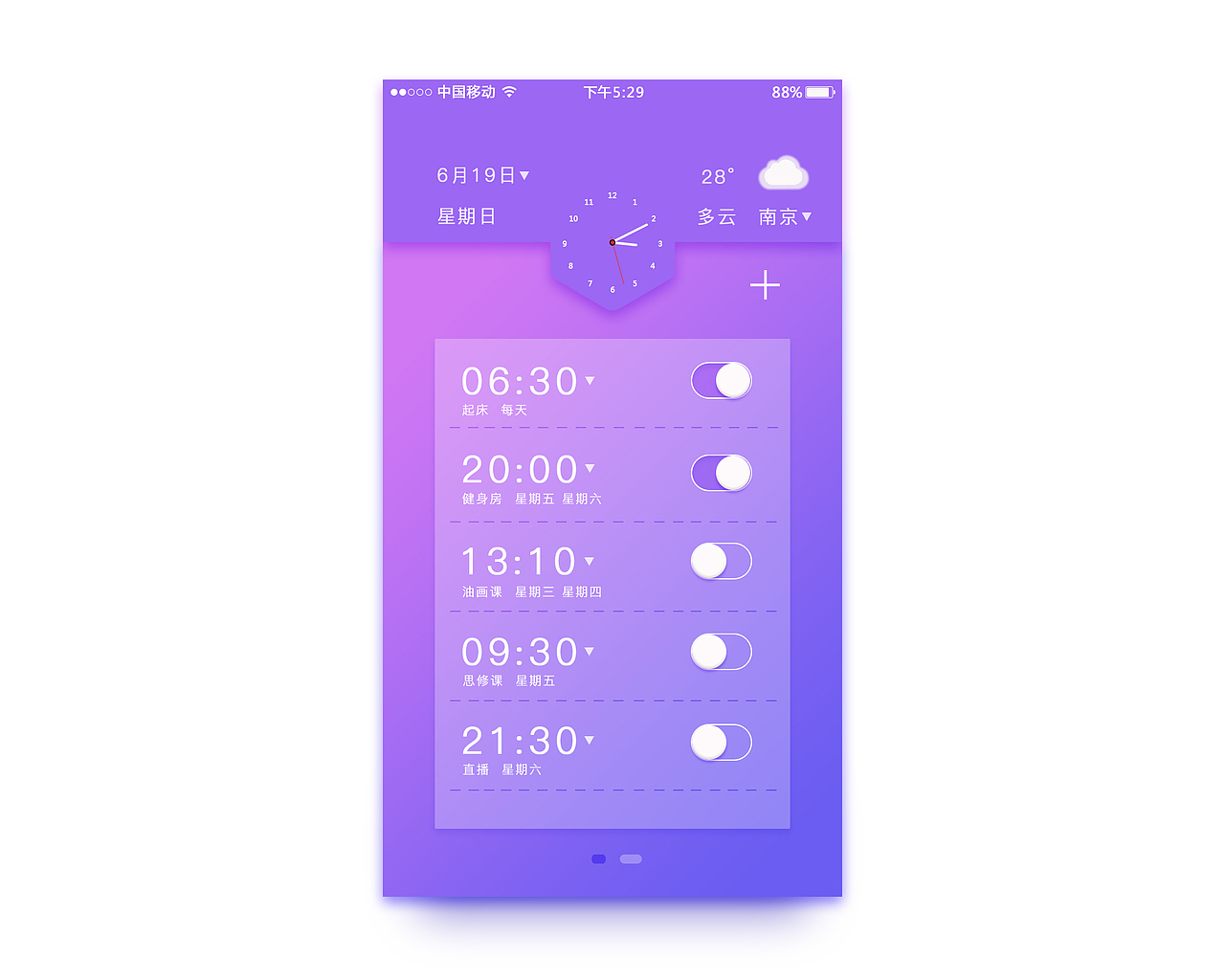 原创--闹钟|ui|app界面|贺荔枝_原创作品-站酷zcool