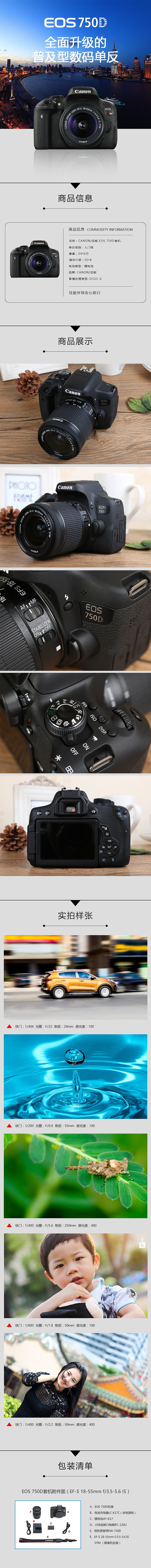 相机详情页（图ZOTY0NTgxNjQ=） - 电商 - 站酷设计师懿然自乐原创素材 - 站酷ZCOOL