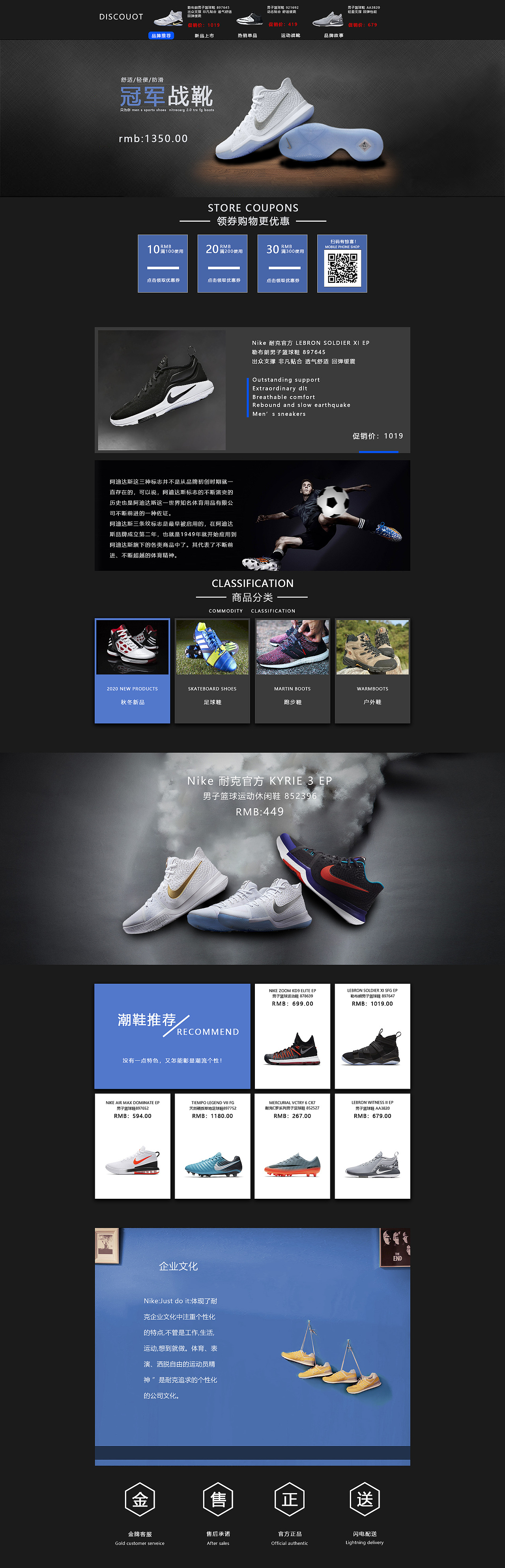 Nike鞋子首页（图ZMjI0NjA3ODMy） - 鞋履设计 - 站酷设计师瑾霜原创素材 - 站酷ZCOOL