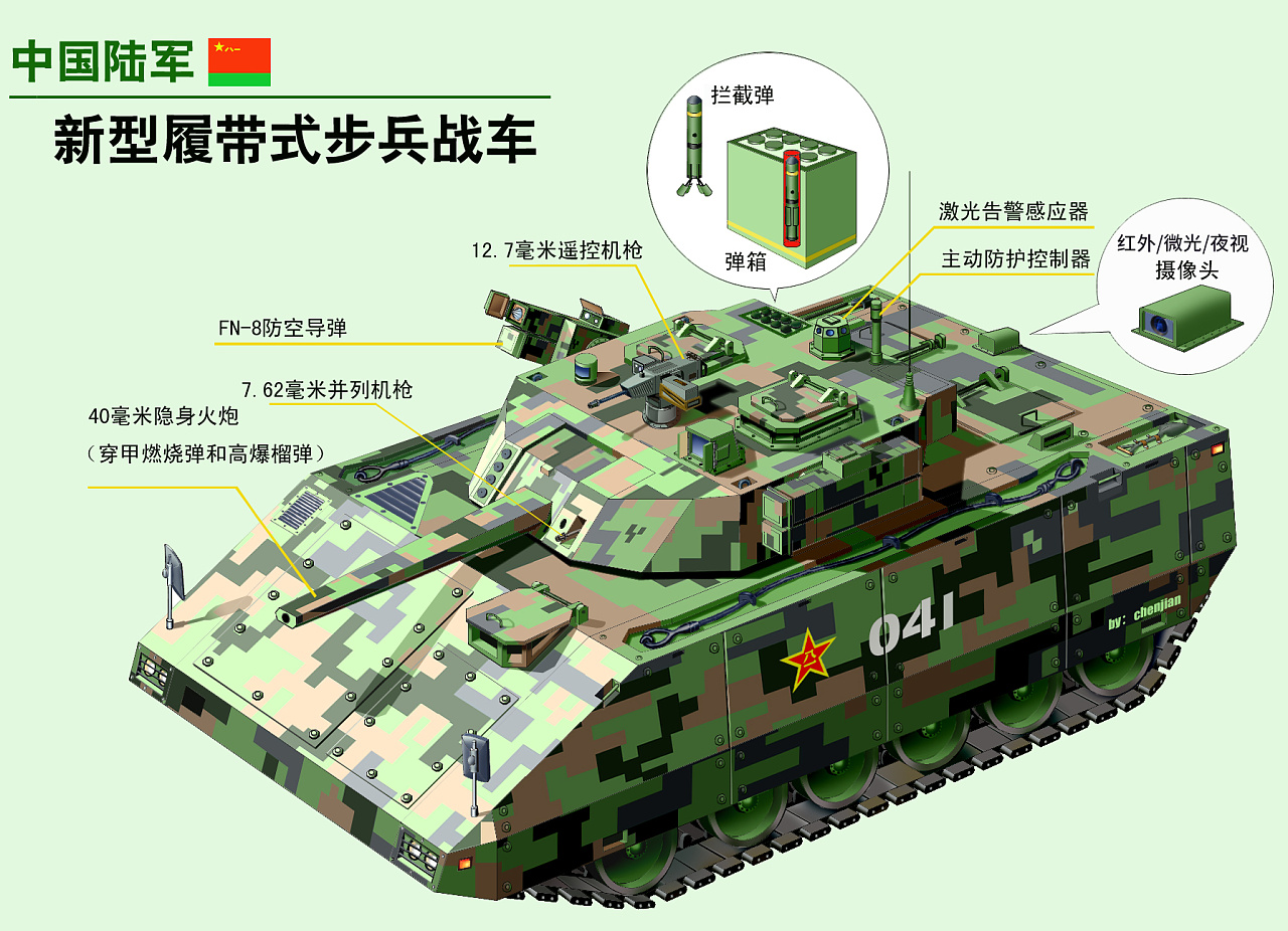 2d手绘步兵战车/装甲车设计