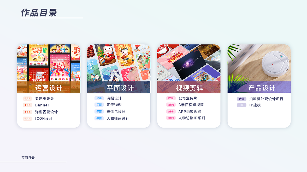 视觉设计作品集