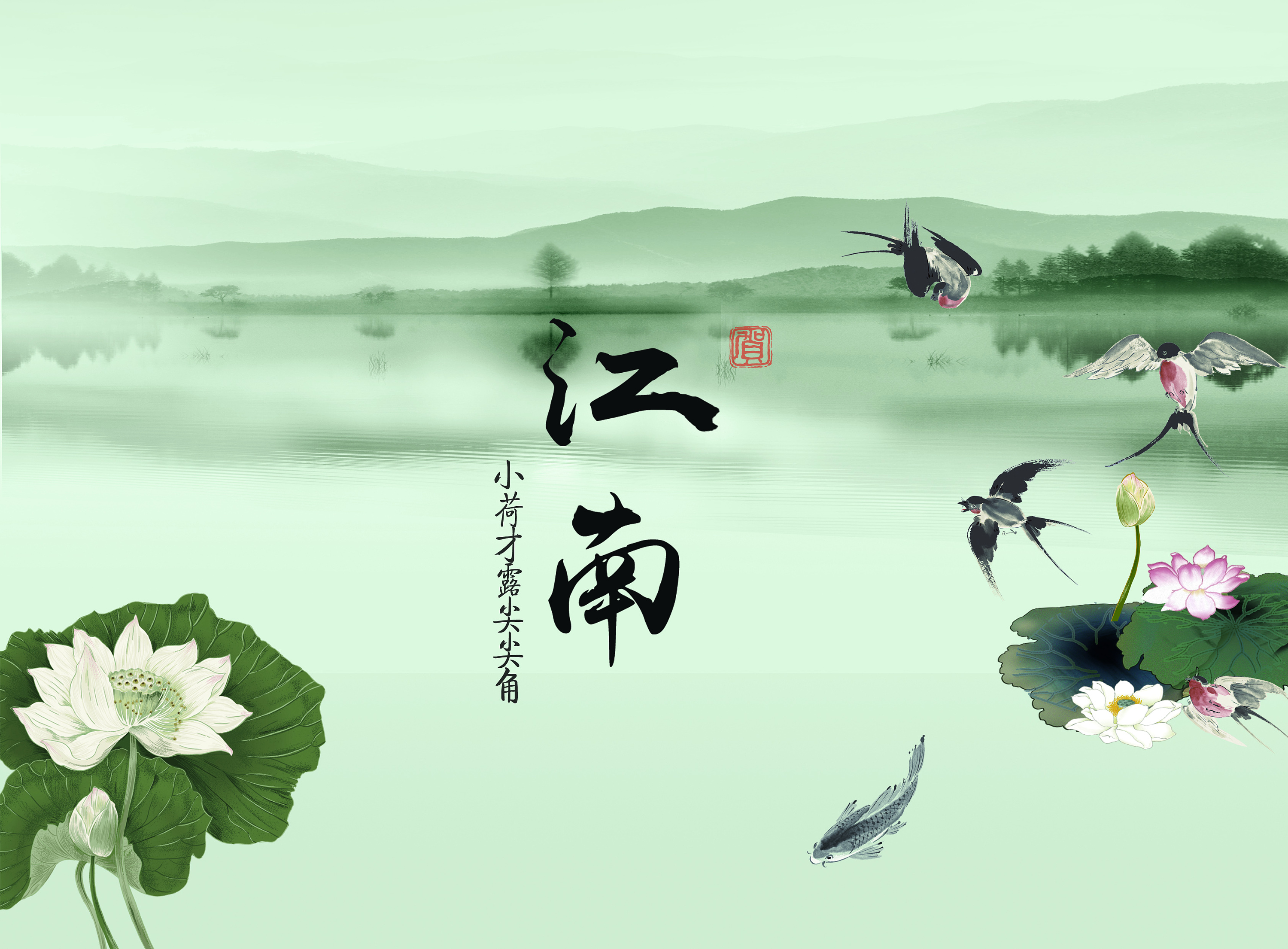 江南|平面|海报|天秤座土豆君 - 原创作品 - 站酷 (zcool)