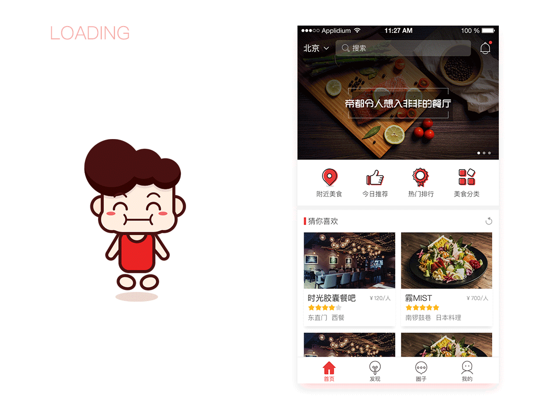 原创app－回味（图ZNjczMjA4ODA=） - APP界面 - 站酷设计师托尼哑巴原创素材 - 站酷ZCOOL