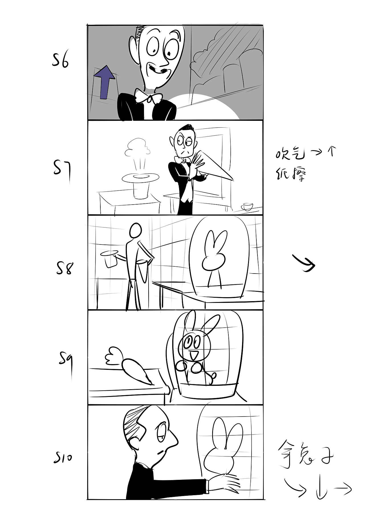 魔术师与兔子分镜临摹