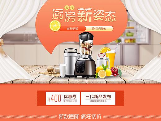 榨汁机首页