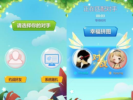 游戏对战界面设计（个人主页-ZMjk1NjQwOTY=） - 游戏UI - 站酷设计师小五十原创素材 - 站酷ZCOOL