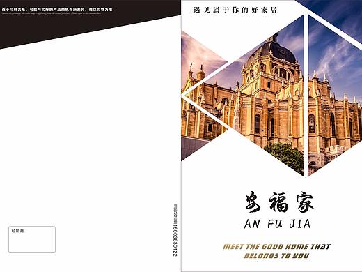 吸塑移门图册设计  模压橱柜画册  定制家具推拉门彩页
