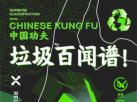 垃圾百闻谱