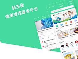 健康服务小程序