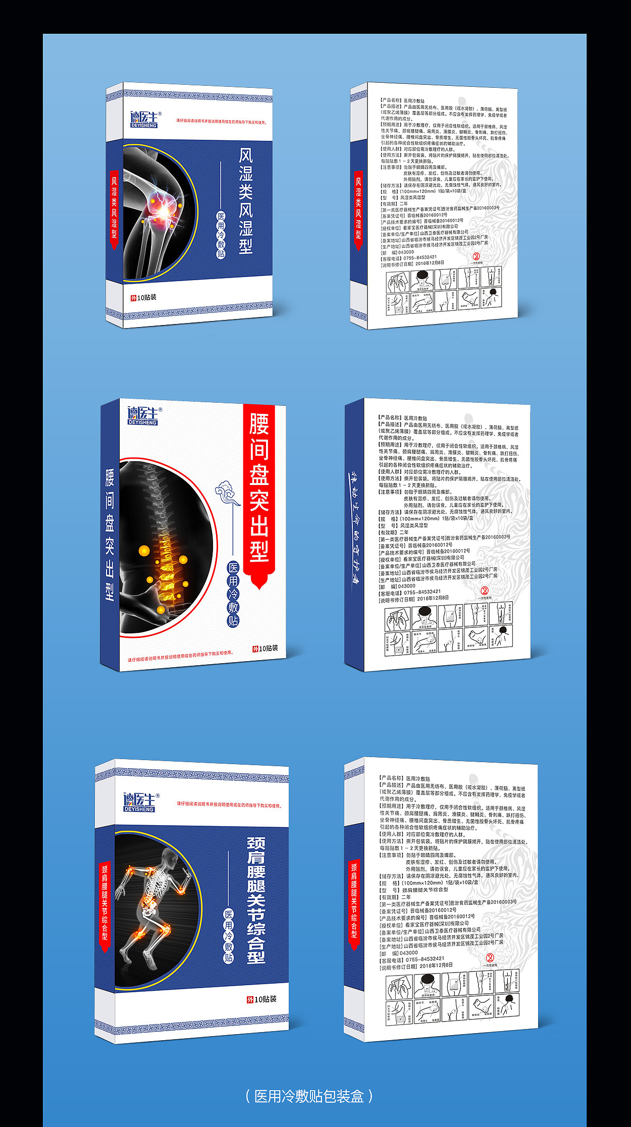 手提袋医药膏药产品包装展示平面效果图（图ZOTQ3NzQwODQ=） - 包装 - 站酷设计师素眸原创素材 - 站酷ZCOOL