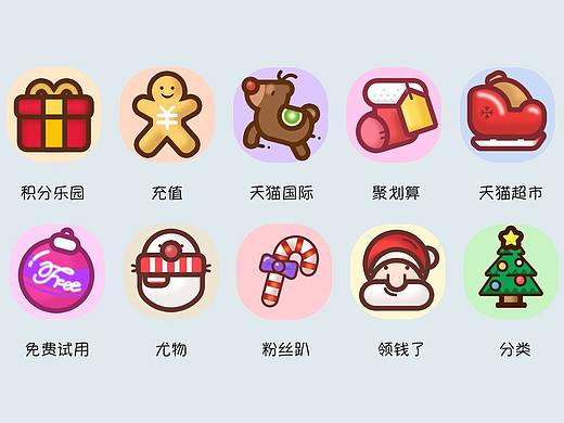 UI面性图标小临摹