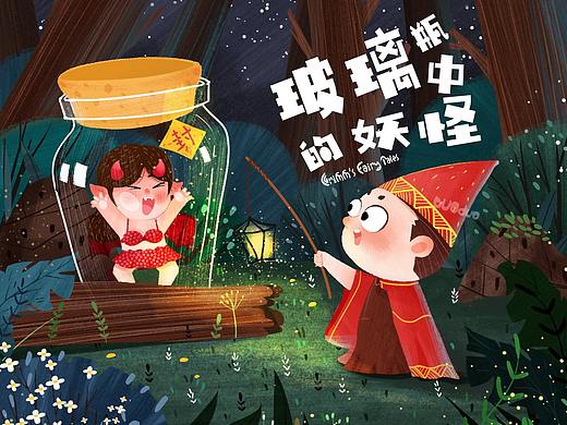 六月的童话