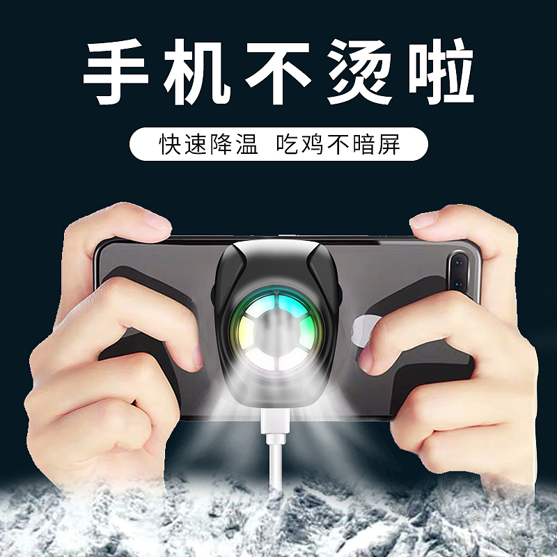 手机散热器 主图