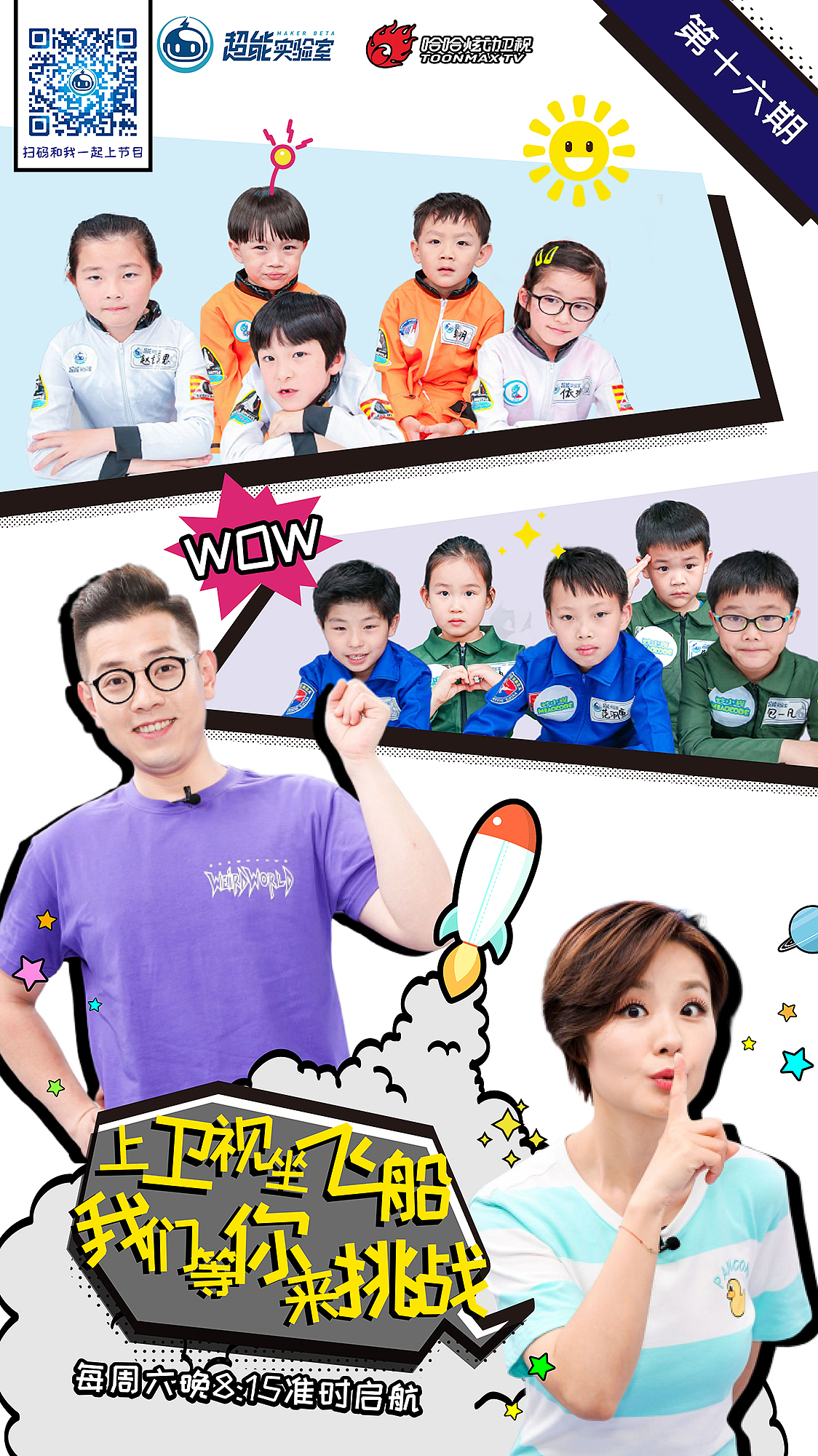 平面设计-超能实验室（图ZMTc0NTc2MzM2） - 海报 - 站酷设计师rinoa33原创素材 - 站酷ZCOOL