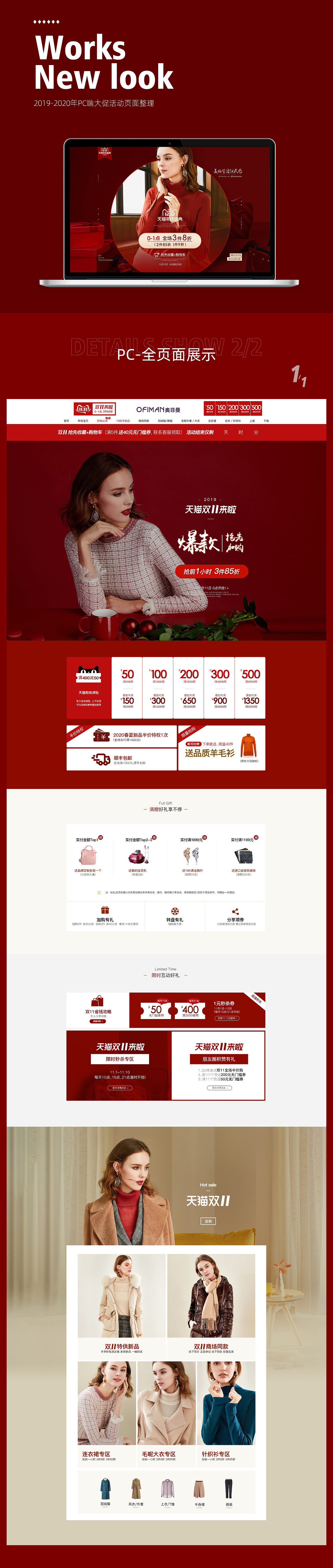 电商大促活动页面设计（双十一、双十二、年货节）等..（图ZMjQwMzAzNzI0） - 电商 - 站酷设计师流酥原创素材 - 站酷ZCOOL