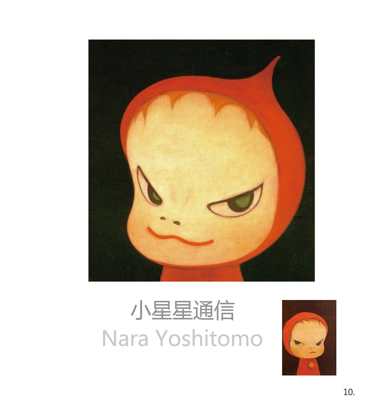 《小星星通信》书籍装帧再设计(图ZMjQ5NjQwMjQ=) - 书籍/画册 - 站酷设计师CANDYRICECYY原创素材 - 站酷ZCOOL