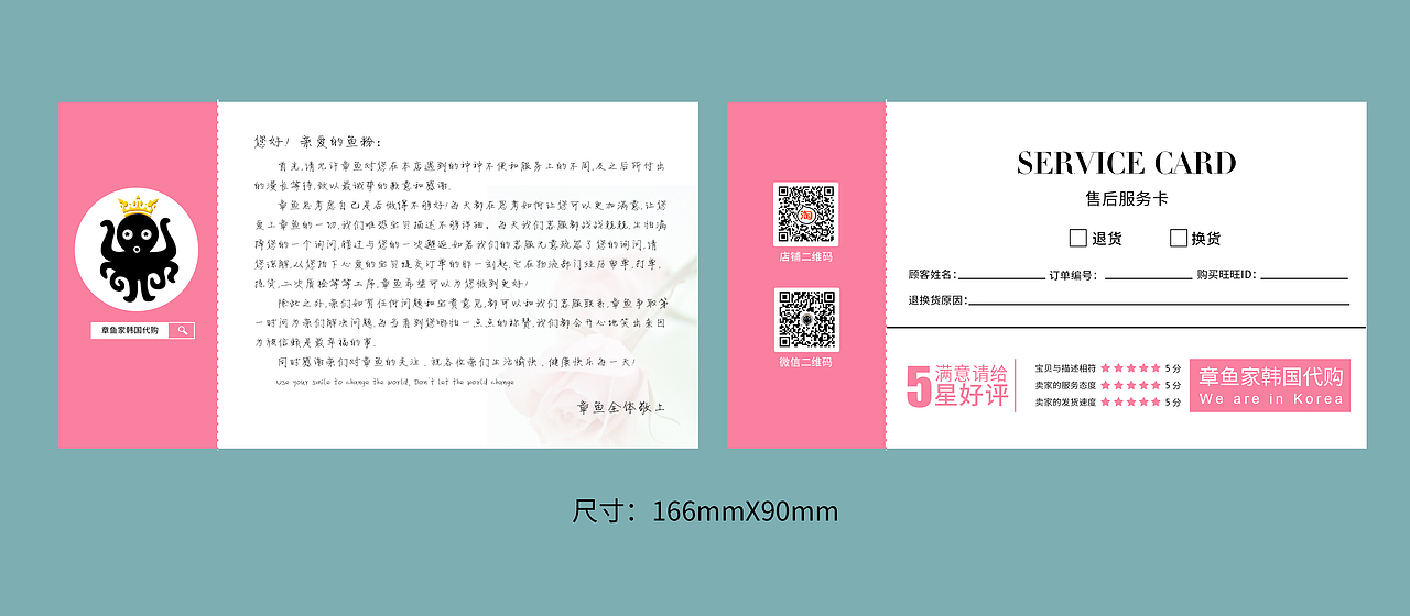 售后卡（图ZNjg5NDE0ODQ=） - 宣传物料 - 站酷设计师zqqxsnh原创素材 - 站酷ZCOOL