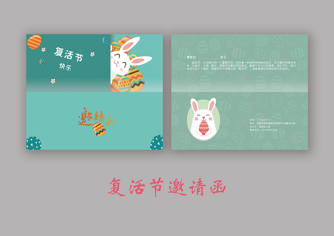 邀请函设计（图ZOTc0OTk5MDQ=） - 其他平面 - 站酷设计师xiao_zlove原创素材 - 站酷ZCOOL