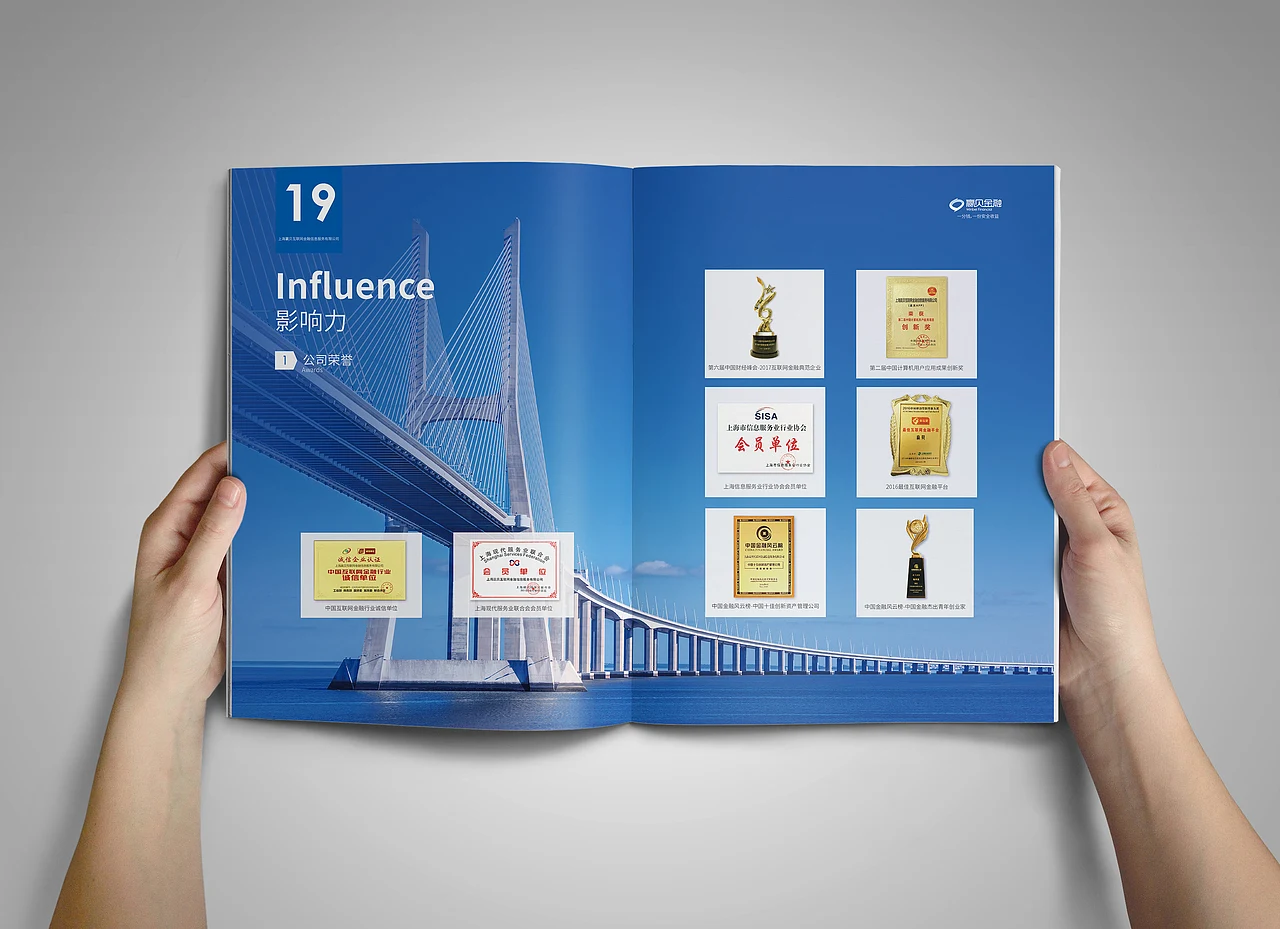 金融类企业画册