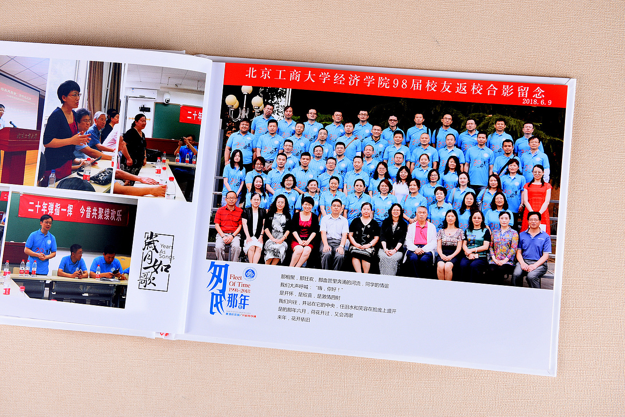 毕业二十周年纪念册制作,同学会相册影集,专业相册定制