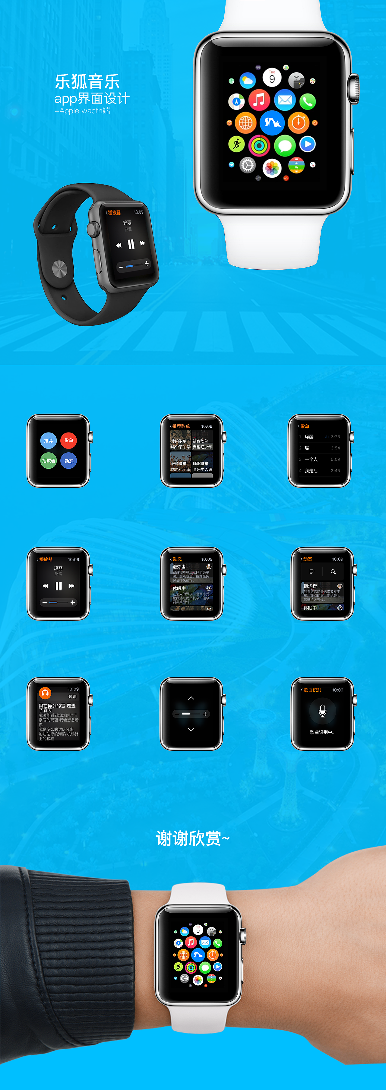 app手表端（图ZMTg5ODUzOTUy） - APP界面 - 站酷设计师幕童声原创素材 - 站酷ZCOOL