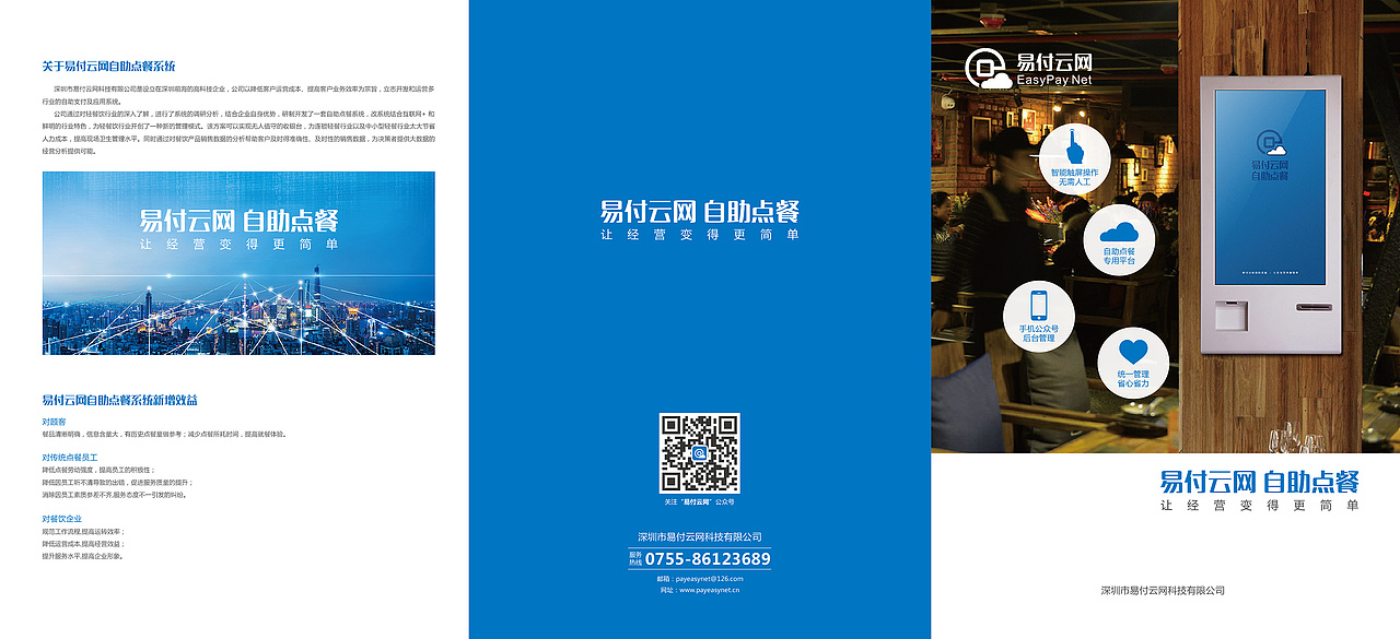 一些海报易拉宝折页