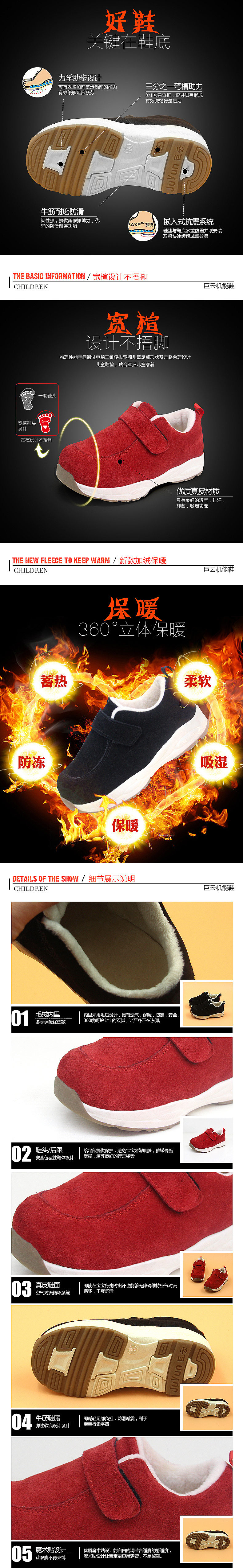 胜利归来童鞋详情 可接私单 需要做详情 海报 首页 的可以找我哦 139688零零369