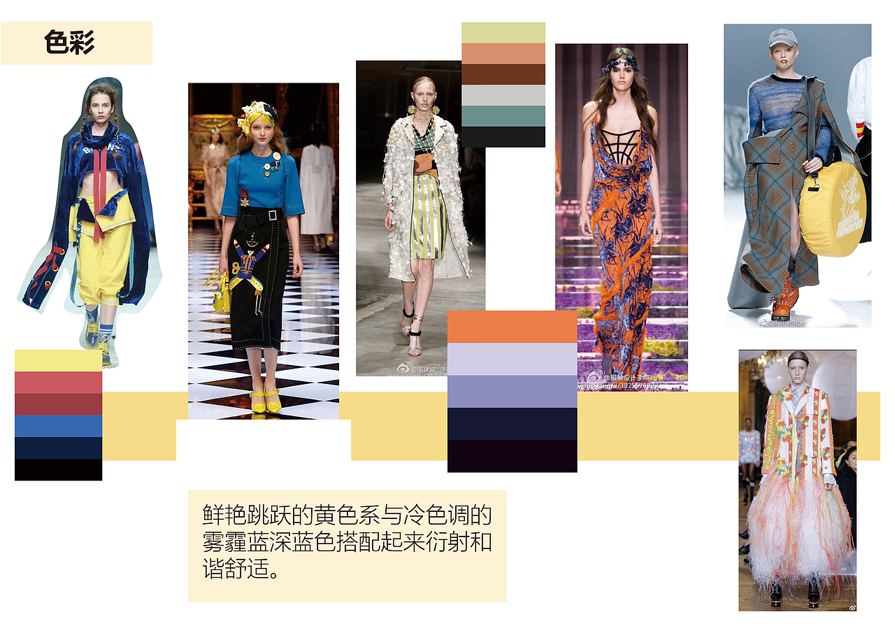 服装色彩提取设计