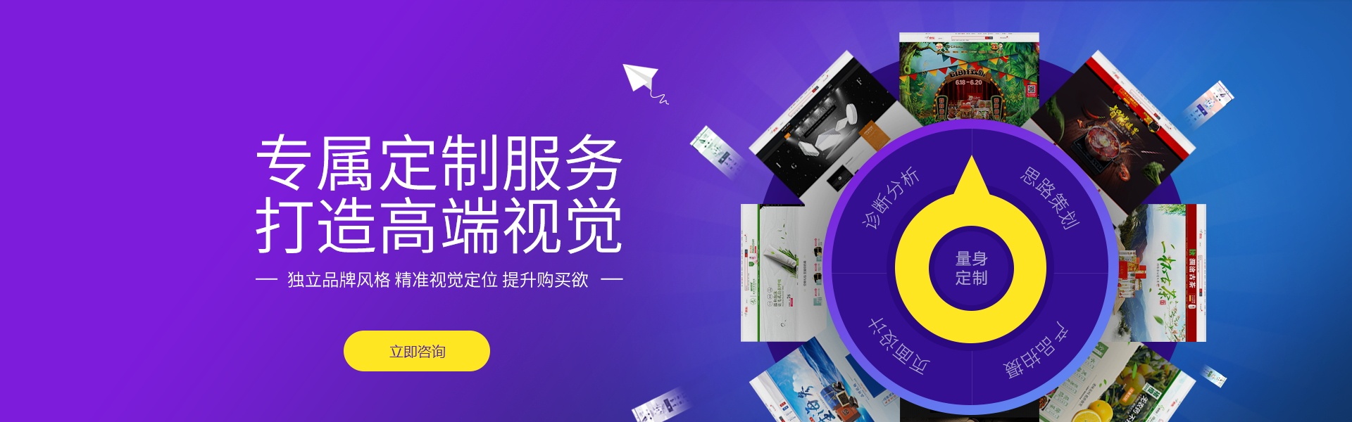 2017banner年底总结年鉴广告电商运营托管类企业类图集