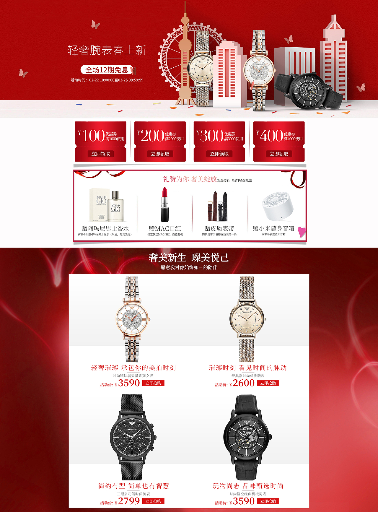 阿玛尼手表（图ZMTQ5NDIzNDc2） - 品牌 - 站酷设计师啊啊啊哈哈哈哈原创素材 - 站酷ZCOOL