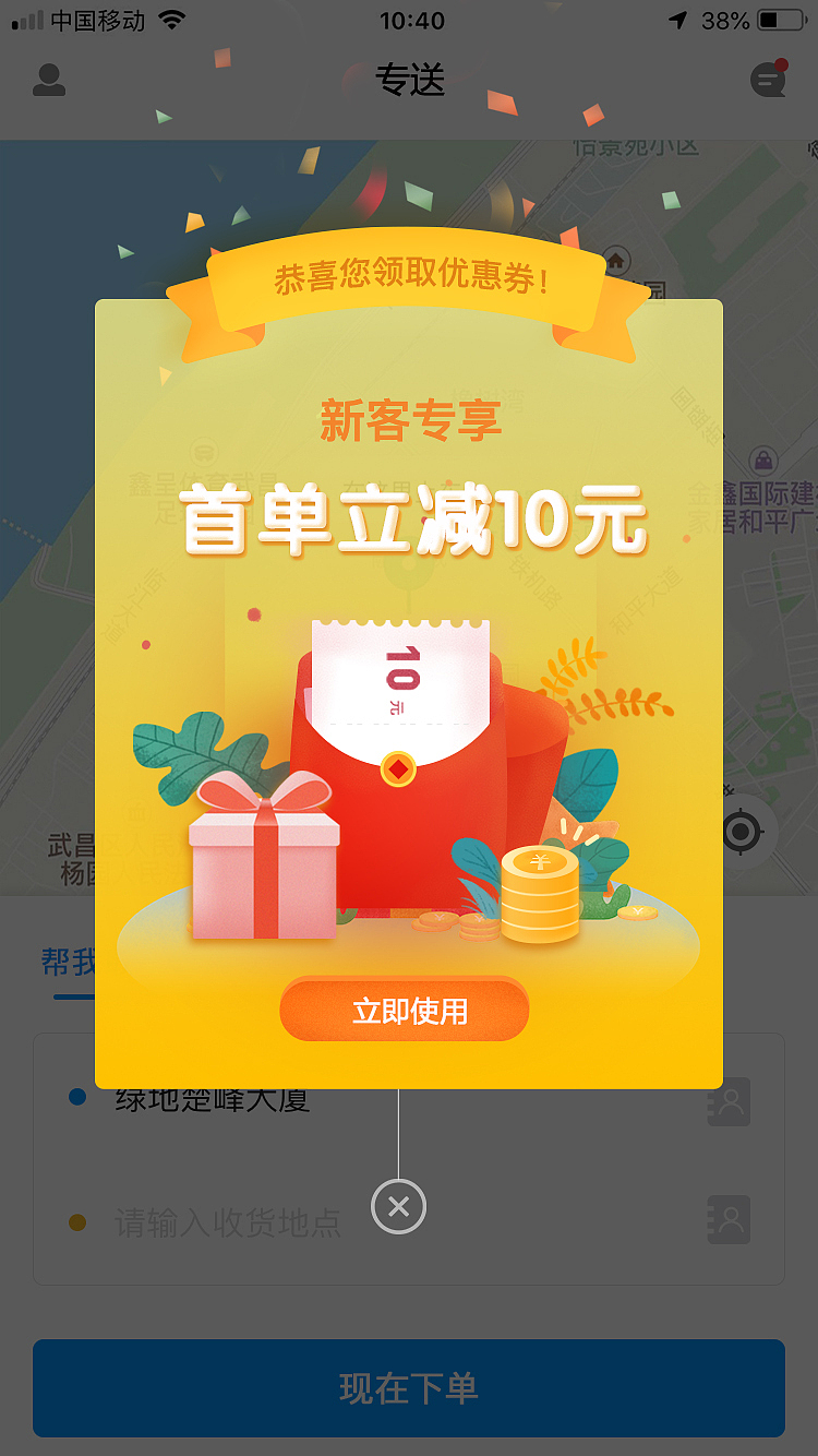 h5活动（图ZMTU3MDU0MzI4） - APP界面 - 站酷设计师李晓婷1989原创素材 - 站酷ZCOOL