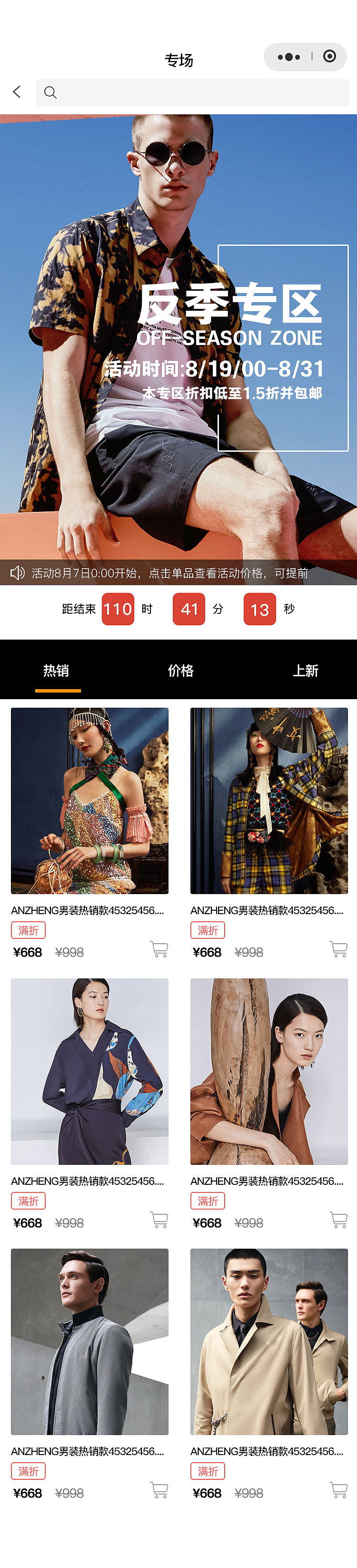 电商平台（图ZMjI1MTUzMDg4） - 其他 - 站酷设计师小虫姑娘原创素材 - 站酷ZCOOL