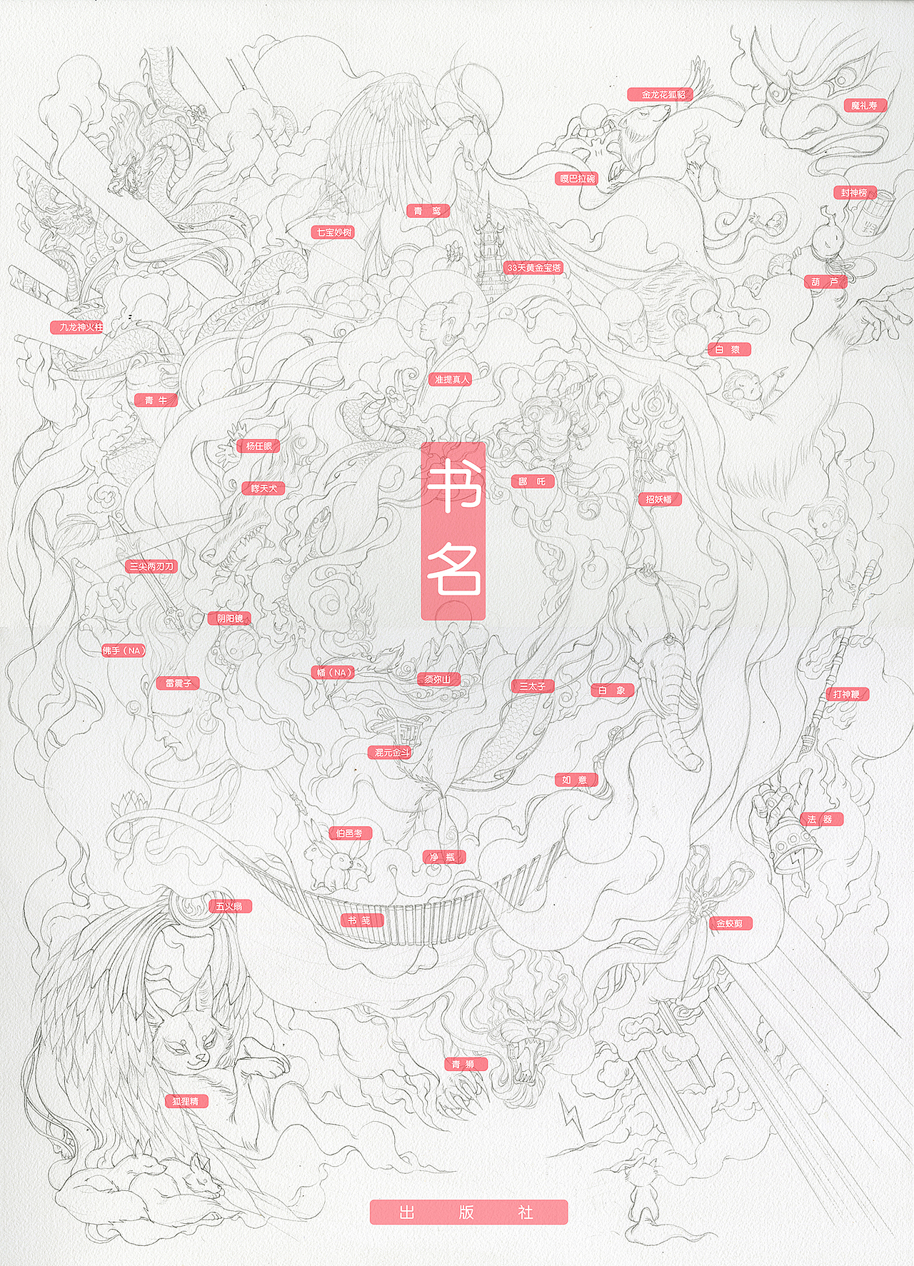 【the investiture of the gods】封神纪（图ZMjI2NzMxNTA4） - 艺术插画 - 站酷设计师dearqqzhao原创素材 - 站酷ZCOOL