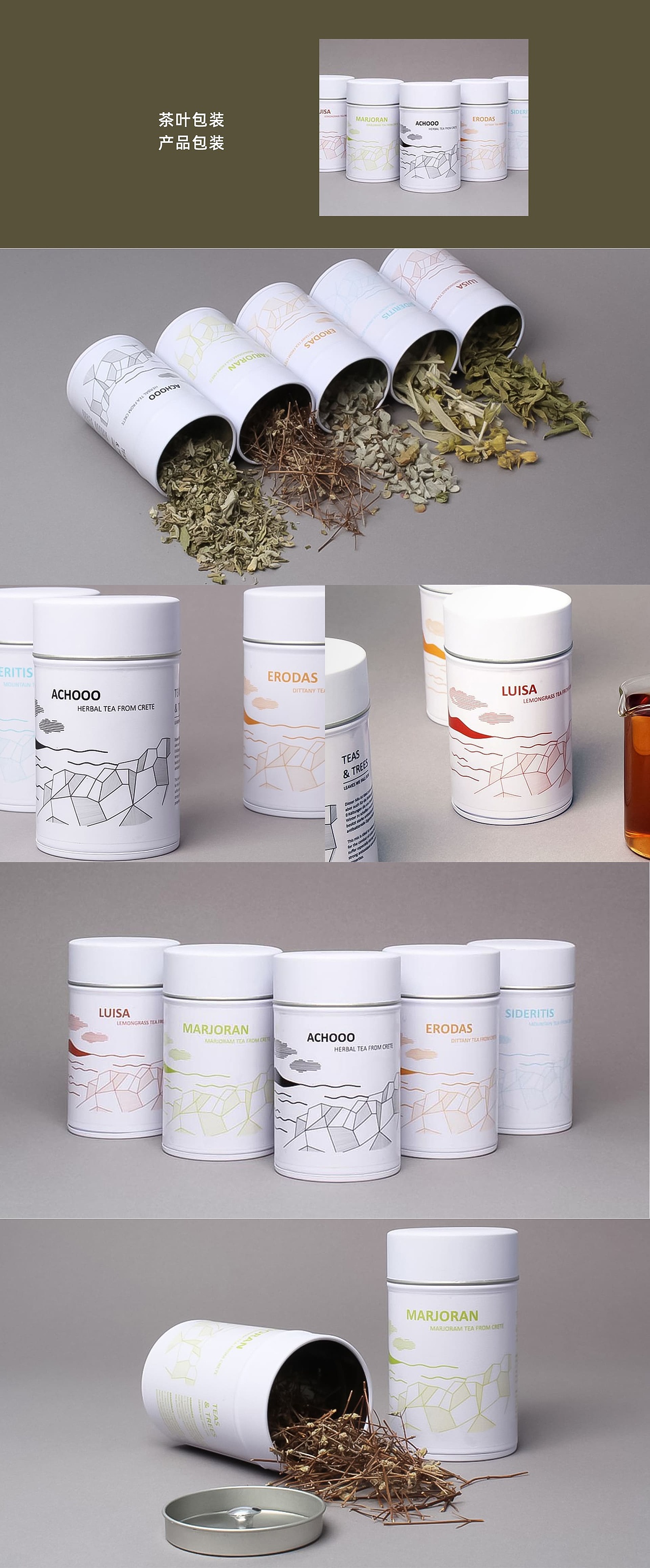 领意品牌设计 x 茶叶包装设计