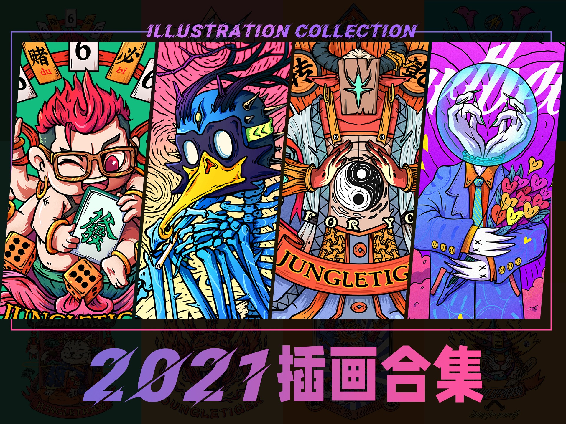 &gt;2021年终总结合集！