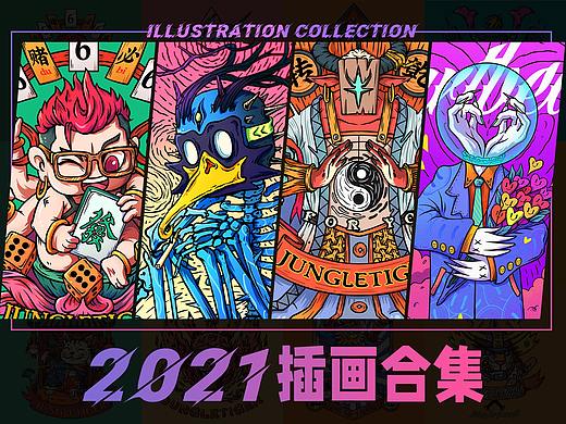 >2021年终总结合集！