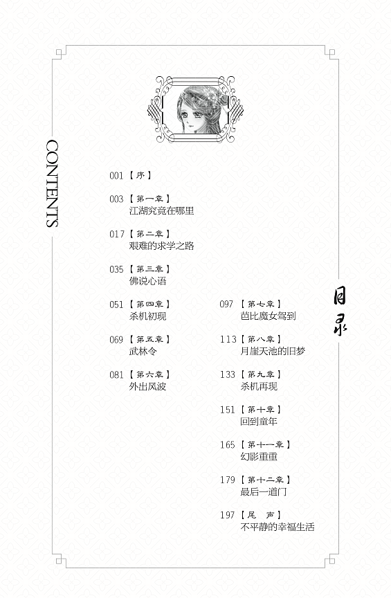 第一份工作－杂志美编（图ZODcwNzIwMA==） - 其他平面 - 站酷设计师硬笔淡彩原创素材 - 站酷ZCOOL