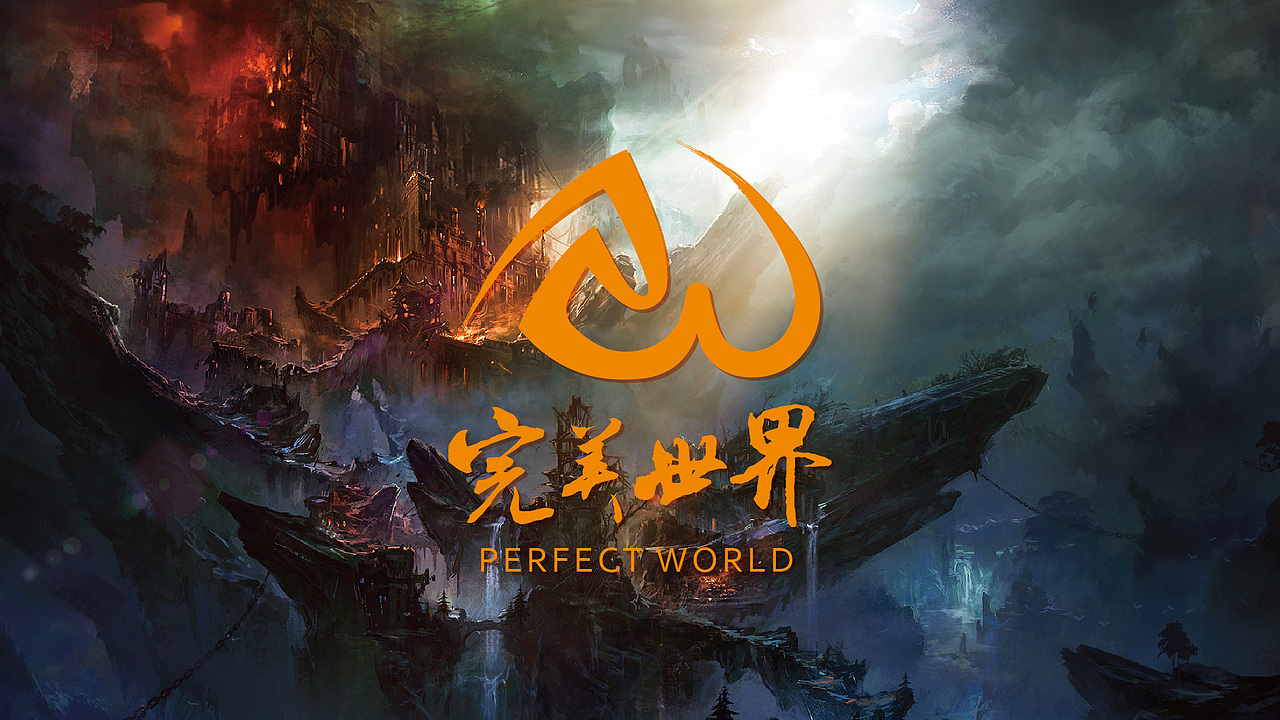 完美世界logo设计