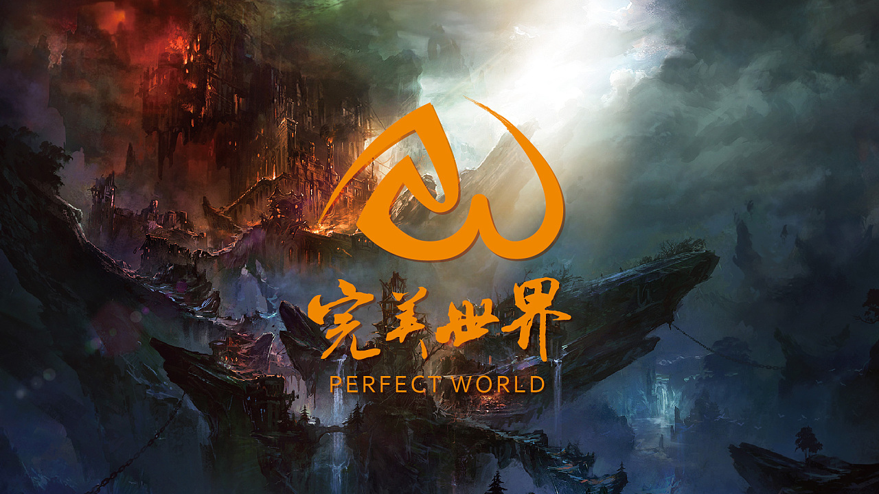 完美世界logo设计