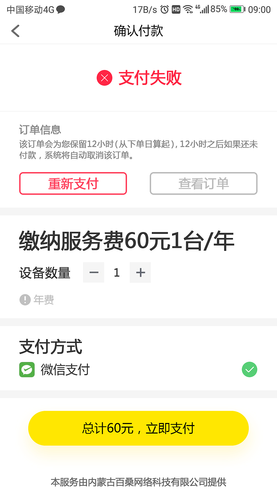 缴纳押金界面（图ZMTE4MTQ4ODMy） - APP界面 - 站酷设计师XIEMENGZHUO原创素材 - 站酷ZCOOL